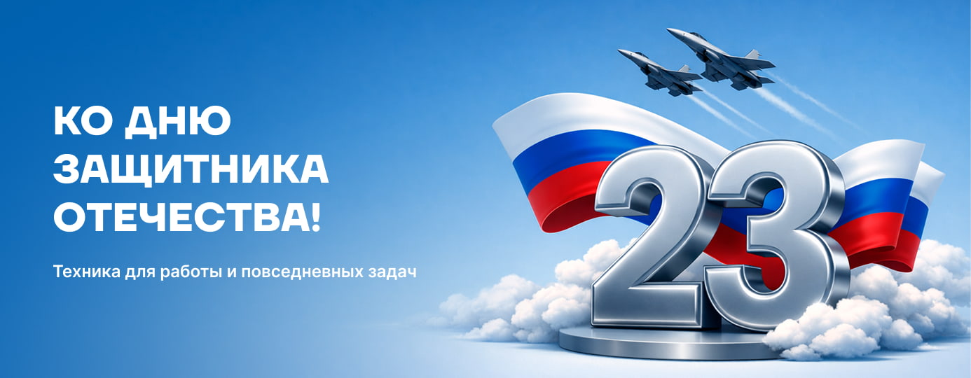 23 февраля | Главная 23 февраля | Главная