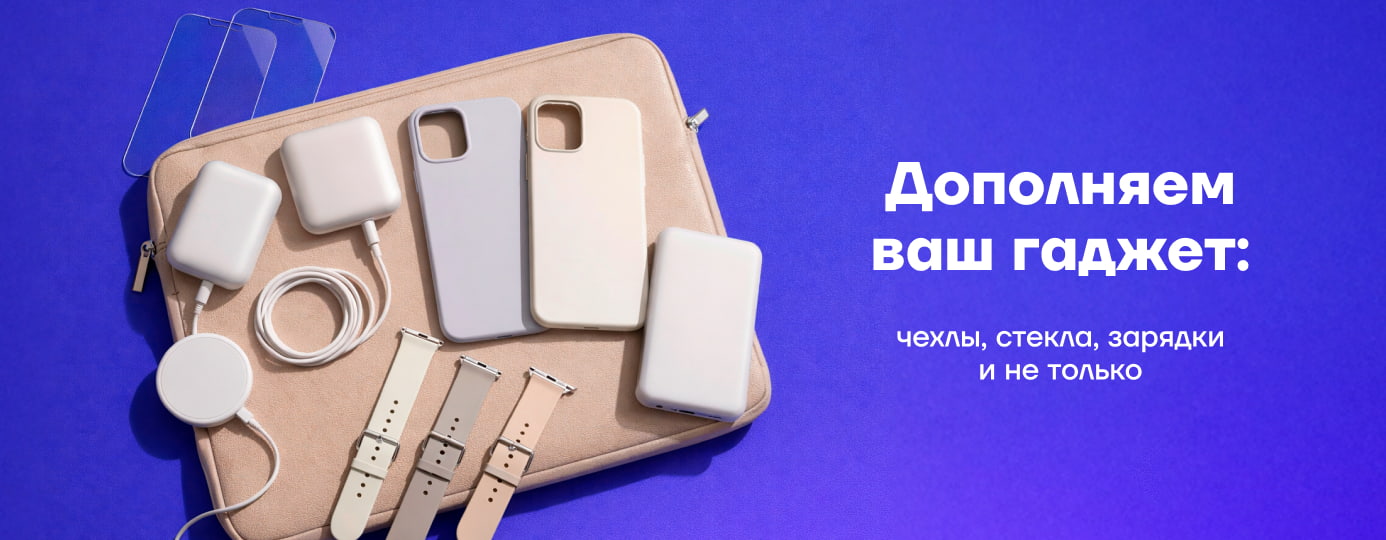 Аксессуары | Главная Аксессуары | Главная