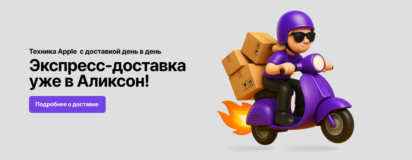 Доставка | Главная