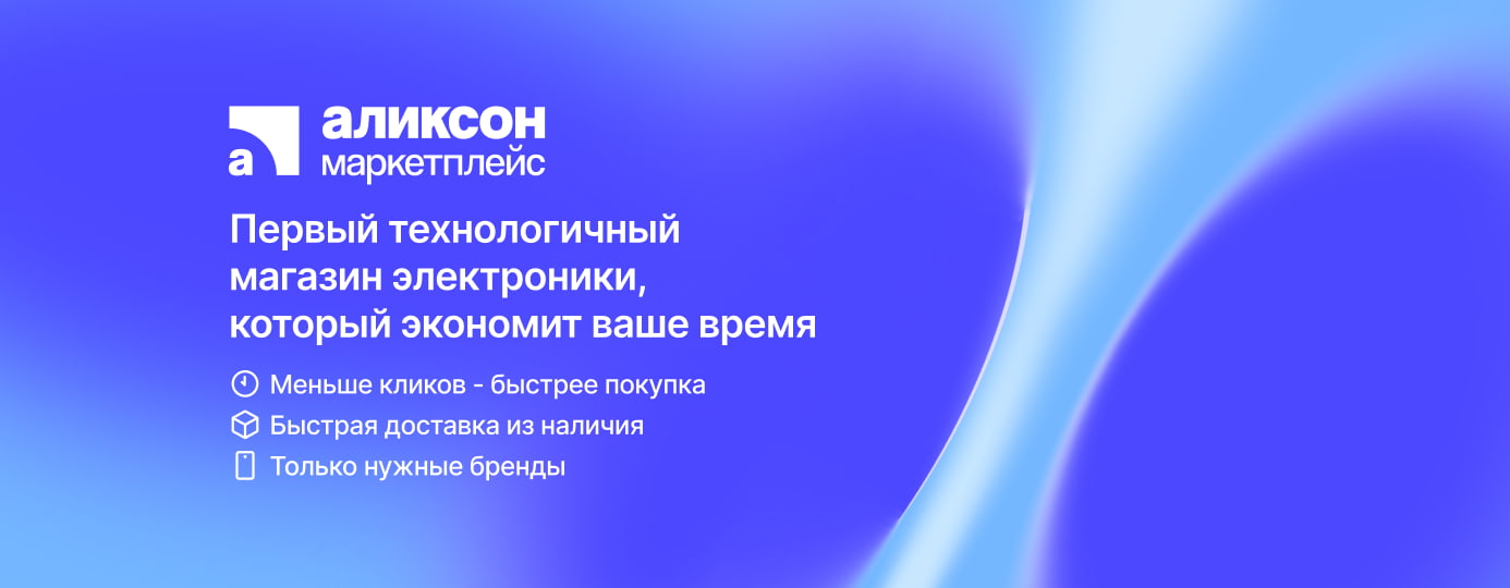 Аликсон | Главная