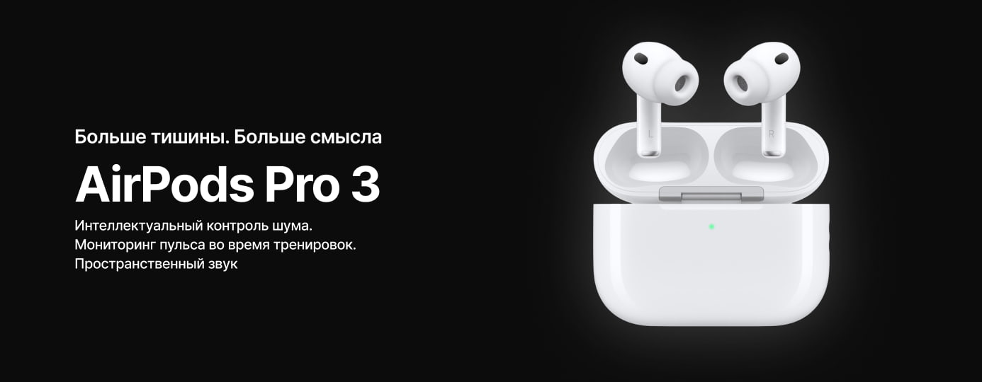 Главная | AirPods