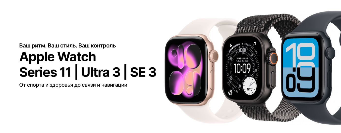 Главная | Apple Watch
